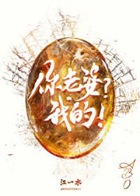 你老婆能得多少分