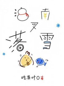江南又绿杨柳岸